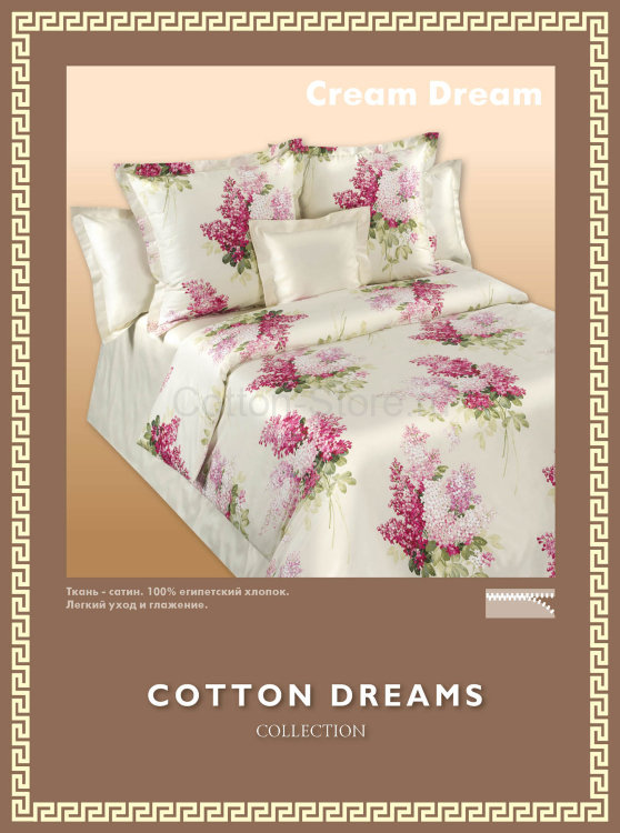 Комплект постельного белья Cotton-Dreams Cream Dream