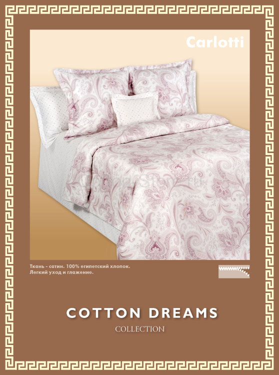 Комплект постельного белья Cotton-Dreams Carlotti