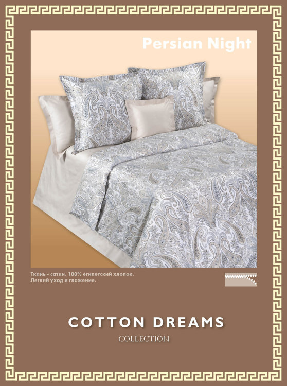 Комплект постельного белья Cotton-Dreams Persian Night