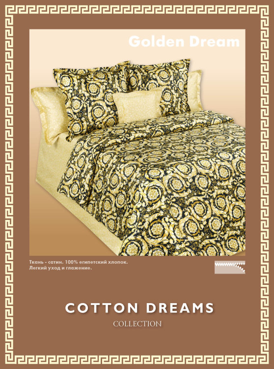 Комплект постельного белья Cotton-Dreams Golden Dream
