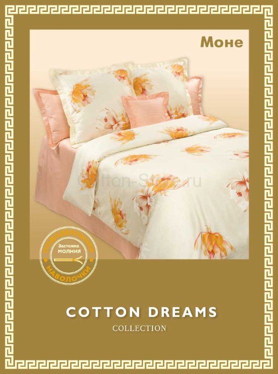 Комплект постельного белья Cotton-Dreams Mone