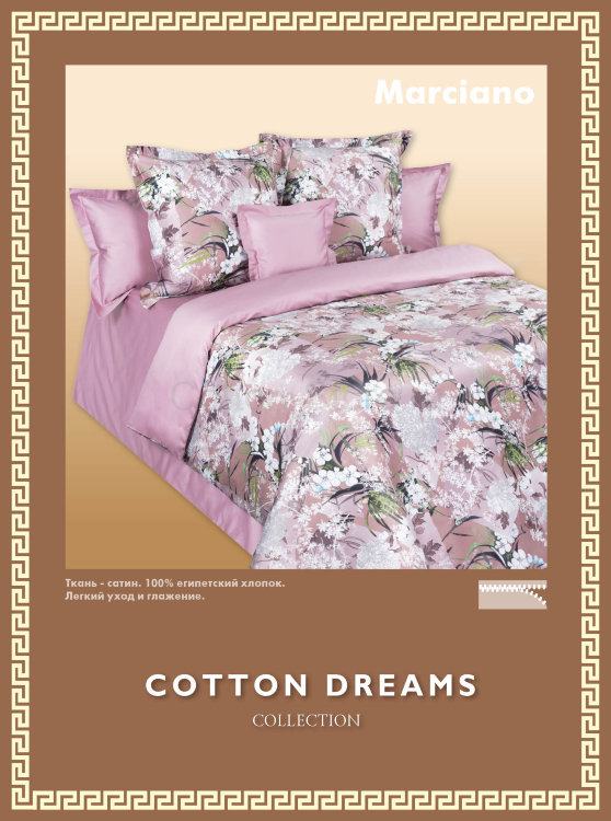 Комплект постельного белья Cotton-Dreams Marciano